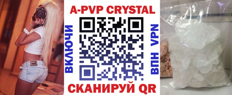 Купить где  Калязин  APVP СК 