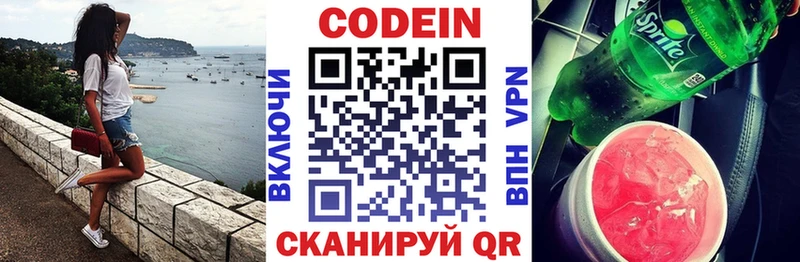 Купить закладки  Калязин  Кодеиновый сироп Lean напиток Lean (лин) 
