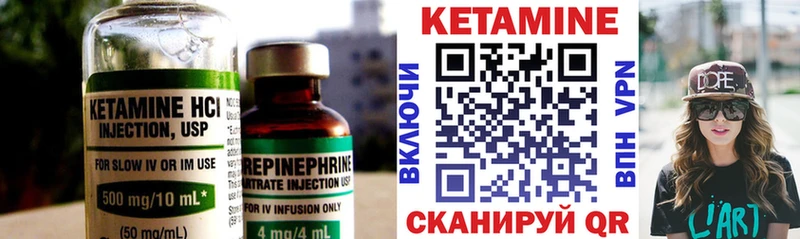 Купить где  Калязин  Кетамин VHQ 