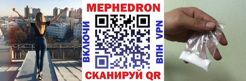 Купить где  Калязин  МЕФ мяу мяу 