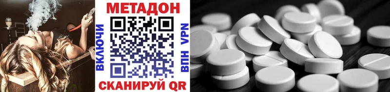МЕТАДОН кристалл Купить закладки Калязин