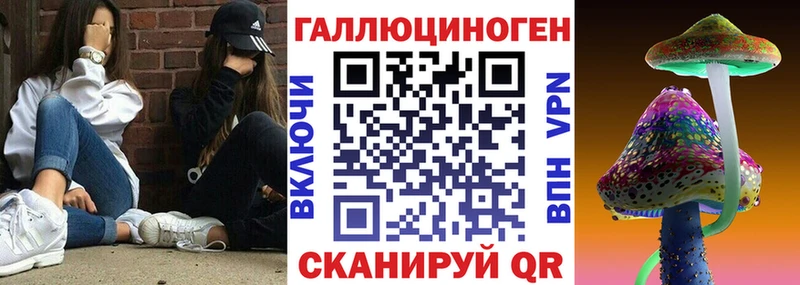 Купить закладки  Калязин  Галлюциногенные грибы ЛСД 